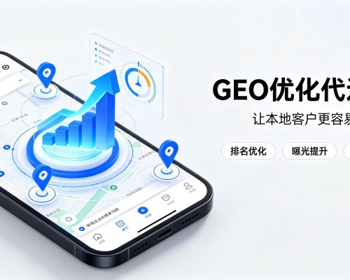 蒙阴GEO优化